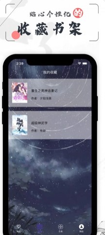 苍岚读书app官方手机版图片1