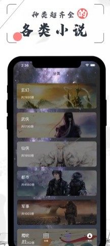 苍岚读书app官方手机版图片2