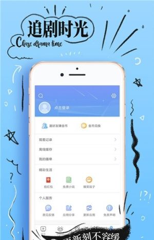 麻薯影视app免vip会员登录版图片2