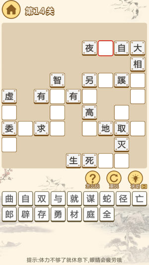 小秀才养成记游戏最新版图片3