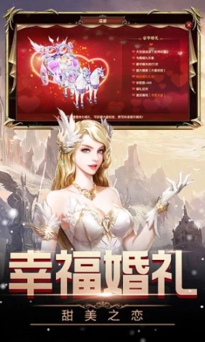 女王号令奇迹腾讯游戏官方应用宝版图片2