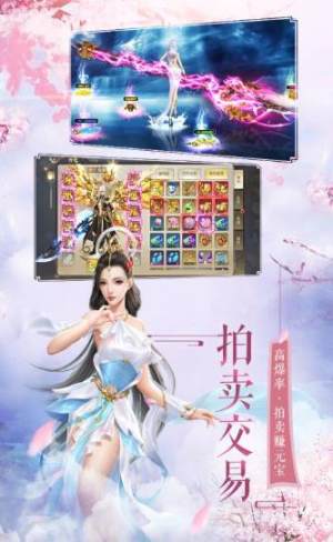 诛剑问道手游官方下载最新版图片2