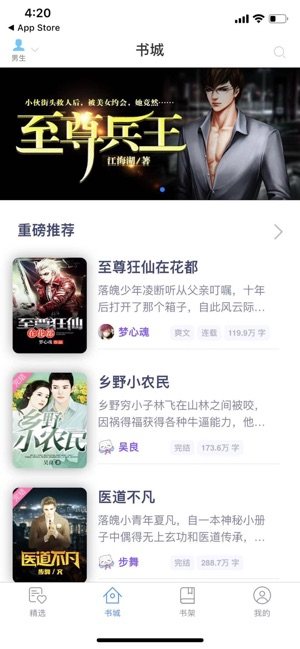 花溪小说免费阅读答案官方手机版图片3