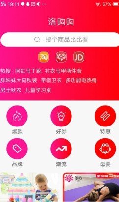 洛购购app官方正式版图片2