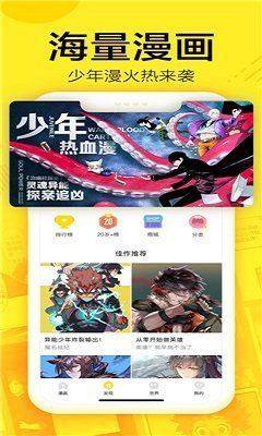 罗小黑战记漫画玄离番外篇最新版app图片1