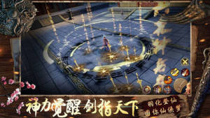 腾讯武禁天下手游官方最新应用宝版图片1