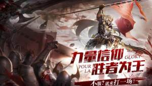 腾讯阿瑞斯归来之奇迹之剑手游官网版图片1