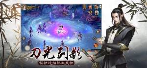 仙妖诀手游官方最新版图片1