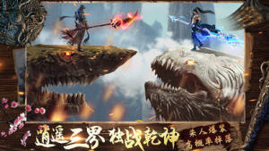 腾讯武禁天下手游官方最新应用宝版图片3