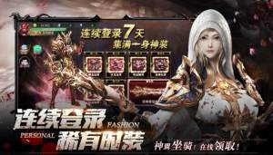 腾讯阿瑞斯归来之奇迹之剑手游官网版图片2