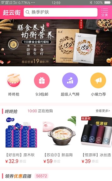 赶云街app官方正式版图片3