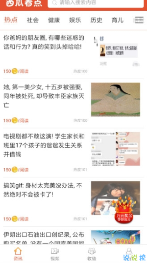 西瓜看点app手机安卓版图片2