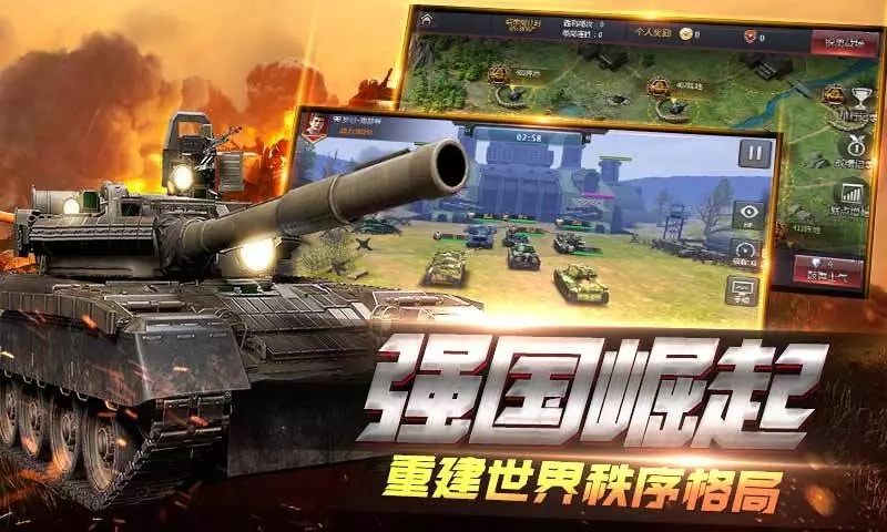 腾讯坦克联盟3D版手游安卓官网版图片1