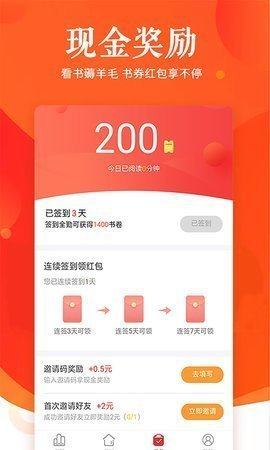 毒液书城app官方安卓版图片1