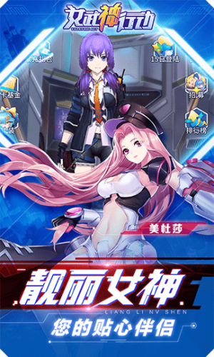 6KW女武神行动手游官网正式版图片2