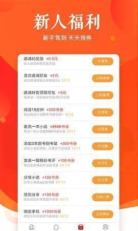 毒液书城app官方安卓版图片2