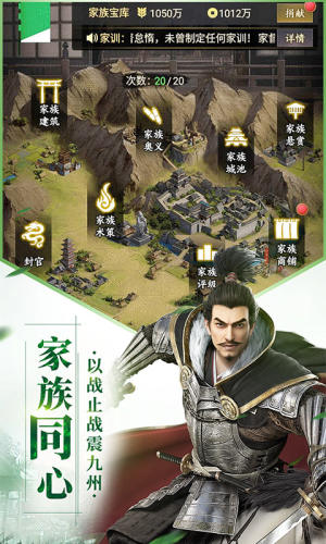 霸王野望手游官网正式版图片1