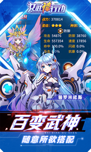 6KW女武神行动手游官网正式版图片3