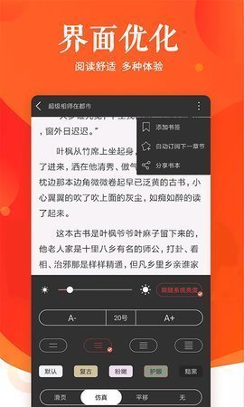 毒液书城app官方安卓版图片3