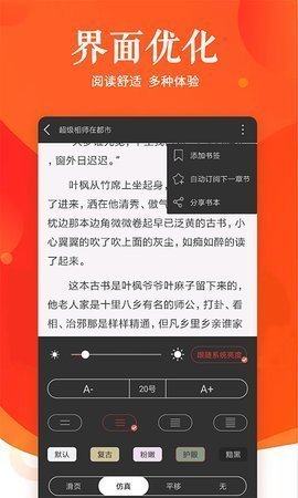 毒液书城app官方安卓版图片3