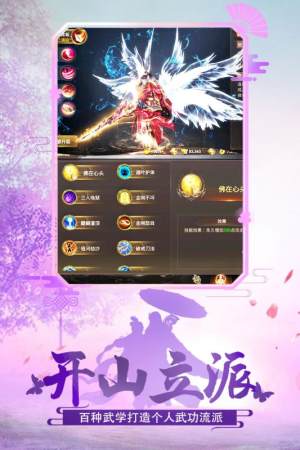 武林文字游戏无元宝限修为安卓版图片2