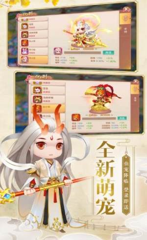 剑道星魂手游攻略最新版图片1