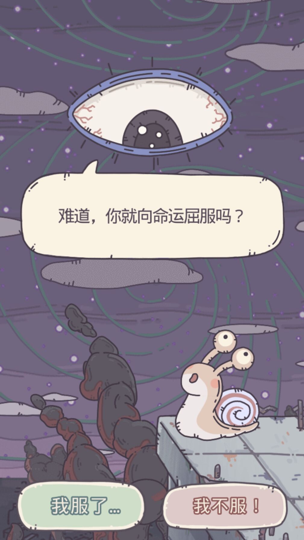 最强蜗牛青瓷游戏安卓最新攻略版图片3