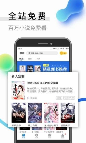 抖音龙月文化小说app官方版软件图片1