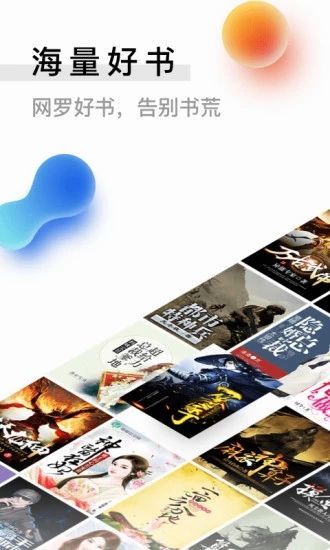 抖音龙月文化小说app官方版软件图片2