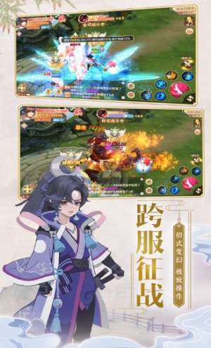太初神剑手游官方最新版图片2