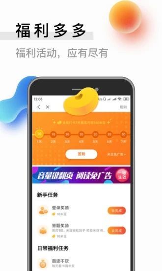 抖音龙月文化小说app官方版软件图片3