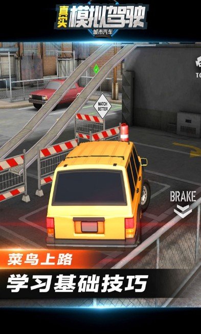 城市汽车真实模拟驾驶游戏中文安卓版图片1