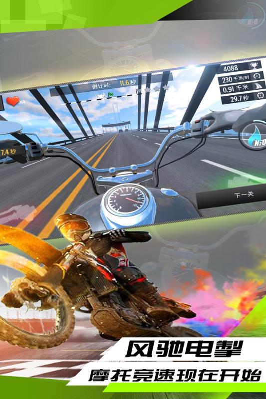 真实摩托车竞标赛2游戏官方最新版图片1