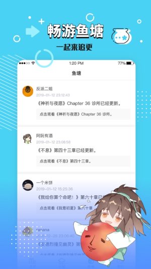 长佩文学城app电脑版图片2