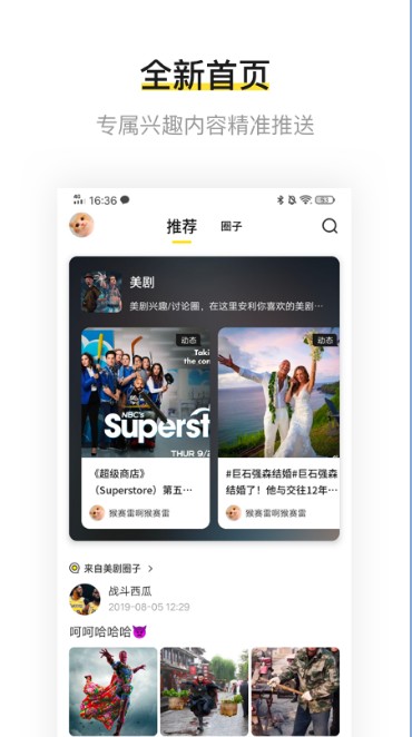 umi交友app官方手机版图片2