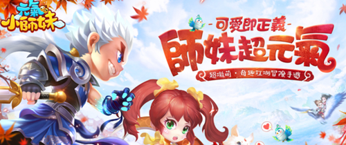 元气小师妹游戏官方手机版图片2