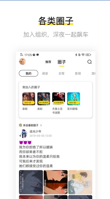 umi交友app官方手机版图片3