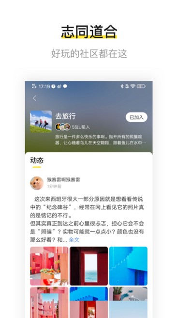 umi交友app官方手机版图片1