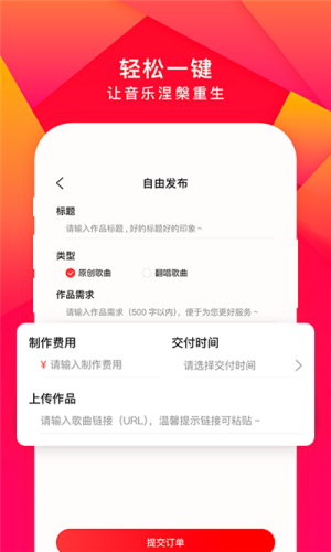 尼酷音乐社交圈app软件正式版图片2