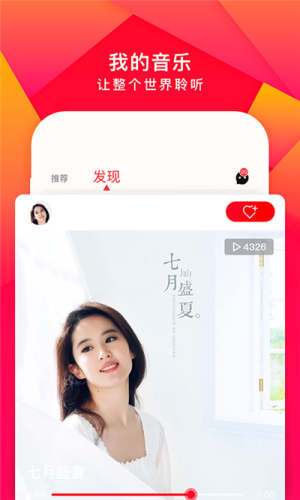 尼酷音乐社交圈app软件正式版图片1