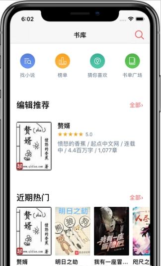 蜜阅小说app官方版软件图片2