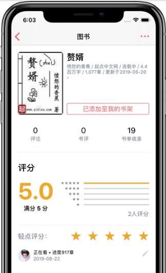 蜜阅小说app官方版软件图片3