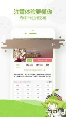 炯火漫画app官方安卓版图片1