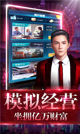 荣耀总裁游戏安卓版apk图片3