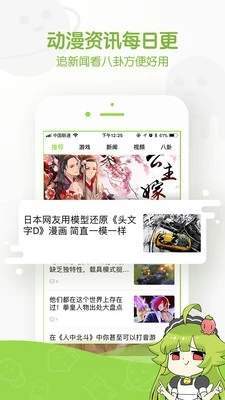 炯火漫画app官方安卓版图片2