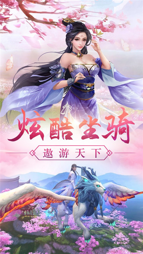 天仙九道游戏官方最新版图片3