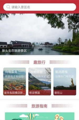 游江南app官方正式版图片2