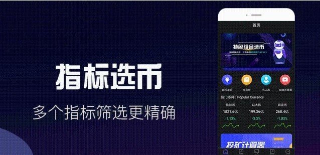 币随行app官方安卓版图片3