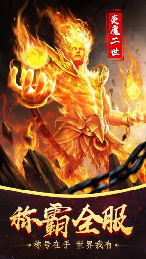 剑魔缥缈录手游最新官方版图片1