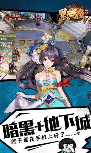 腾讯黑龙波3D之暗黑勇士手游官网应用宝版图片1